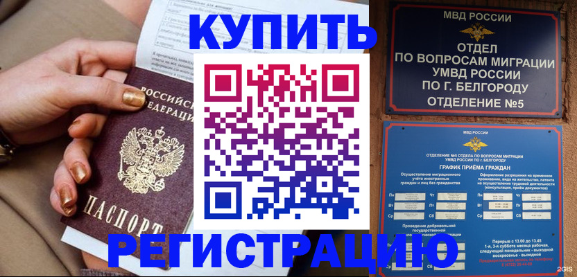 прописка для военкомата в Хабаровском крае