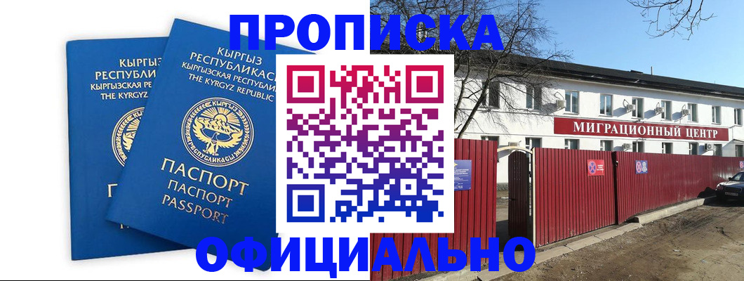 миграционный учет в Хабаровском крае