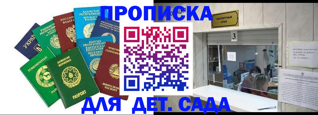 временная регистрация в Хабаровском крае